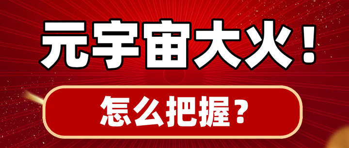 爱游戏app-关于美联储官方发布与5.64携手，开启元宇宙新纪元！的信息