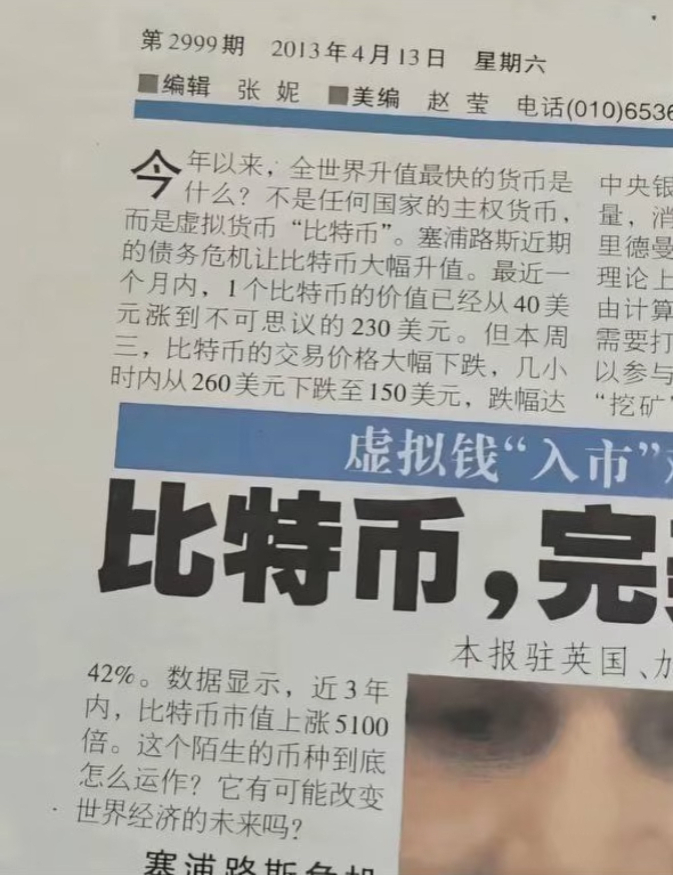 LDO紧急遇到安全漏洞，丢失金额高达比特币万美元