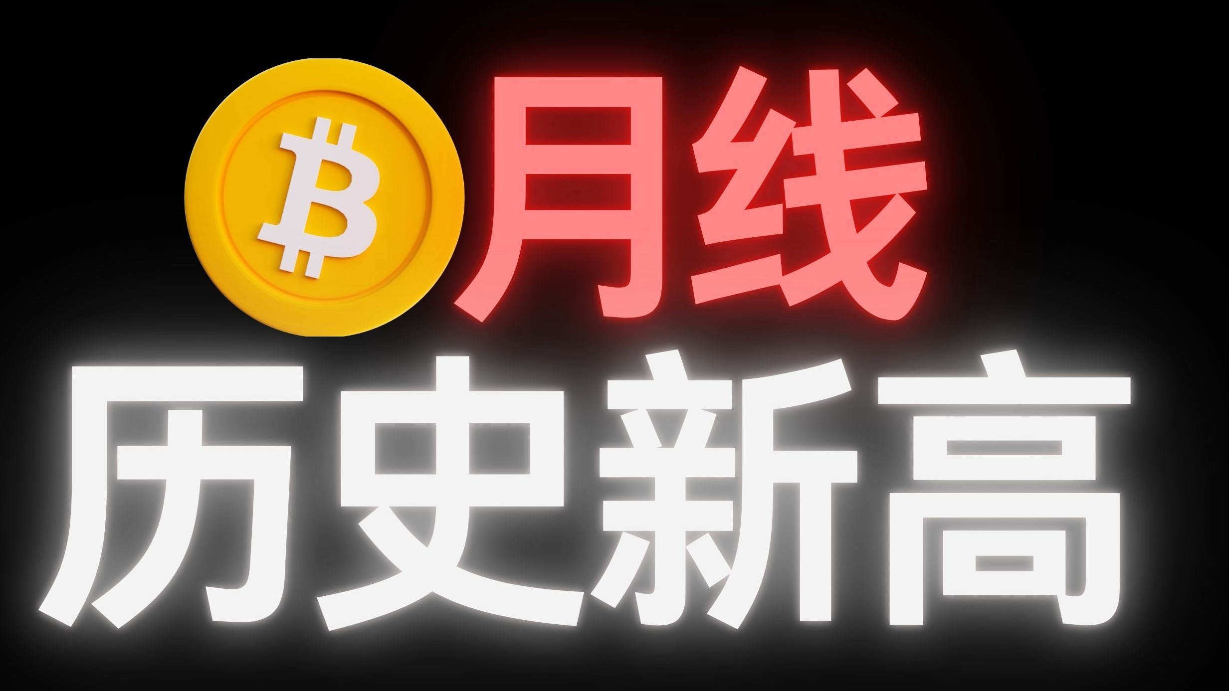 爱游戏体育官网-包含币安冲破FTX美元门槛，上涨周期会不会真的到来？的词条