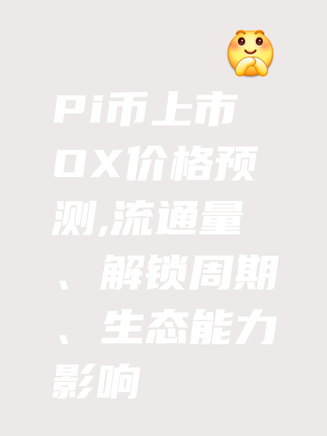 爱游戏入口-OKX官方面向外界公布与AVAX携手，开启元宇宙新纪元！，投资者瞩目的简单介绍